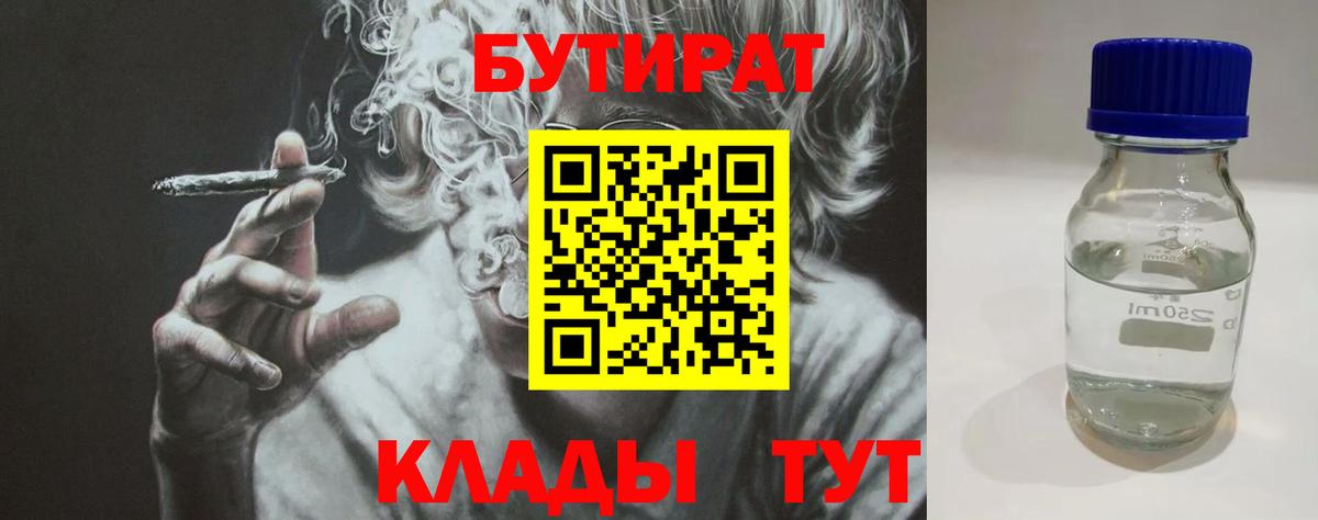 Бутират жидкий экстази Домодедово