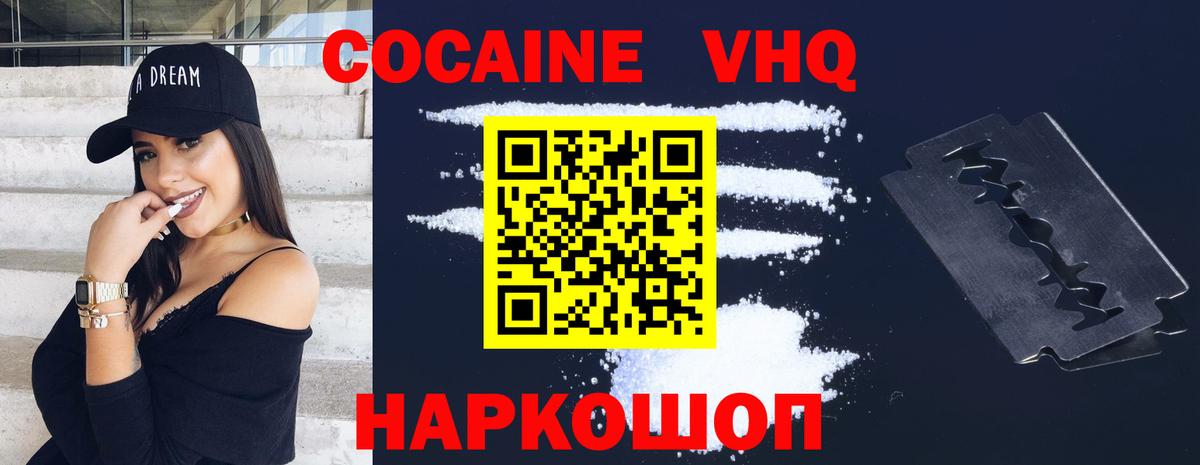 Кокаин Перу Домодедово