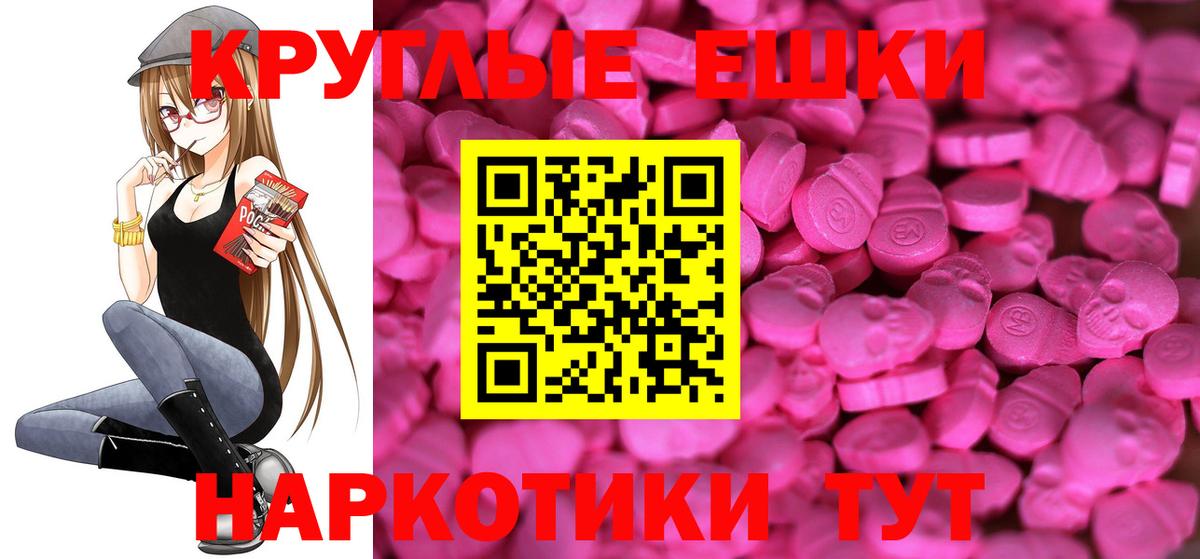 ЭКСТАЗИ  ЭКСТАЗИ 250 мг  Вход с VPN  даркнет Telegram  Домодедово  купить  сайты 