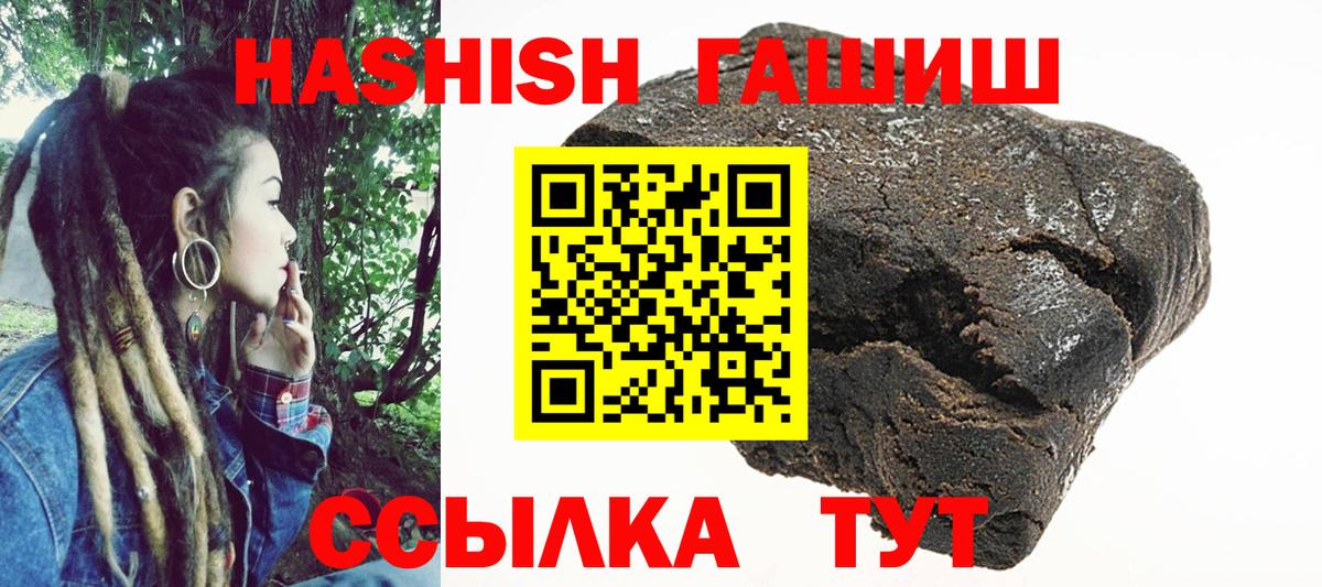 Гашиш гарик  Вход с VPN  ГАШИШ VHQ  Домодедово 