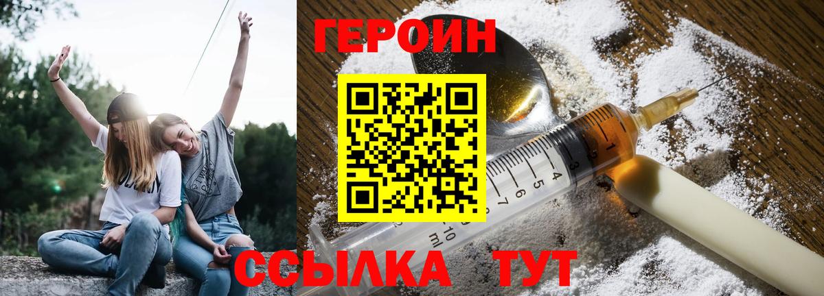 Героин VHQ Домодедово