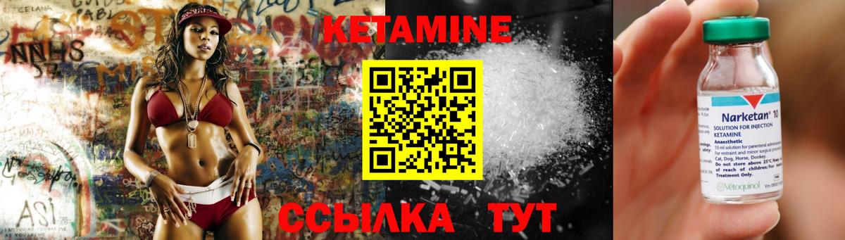 КЕТАМИН VHQ Домодедово