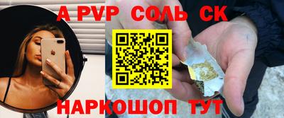 мескалин Волгодонск