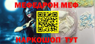 мескалин Волгодонск