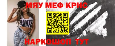 мескалин Волгодонск