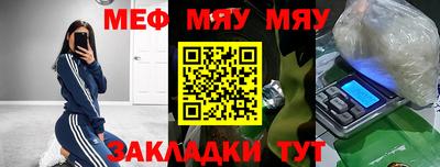 мескалин Волгодонск