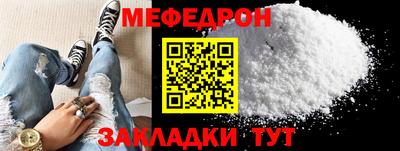 меф VHQ Волжский