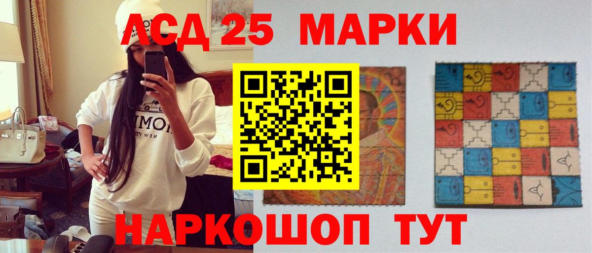 Домодедово  Лсд 25 экстази кислота  Вход с VPN  ЛСД экстази ecstasy 
