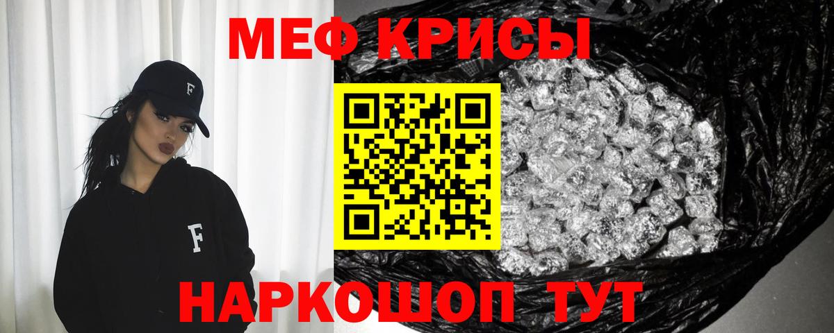 МЕФ VHQ  МЕФ VHQ  Вход с VPN  Домодедово 