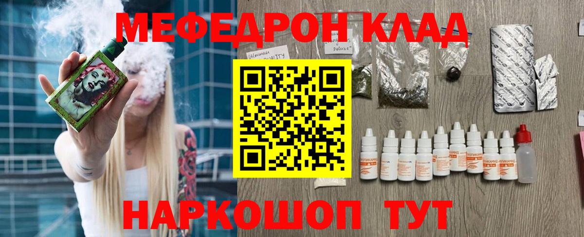 Меф мяу мяу  Домодедово
