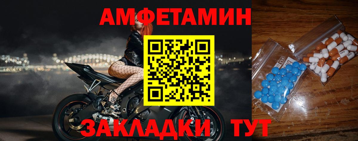 МЕТАМФЕТАМИН кристалл Домодедово
