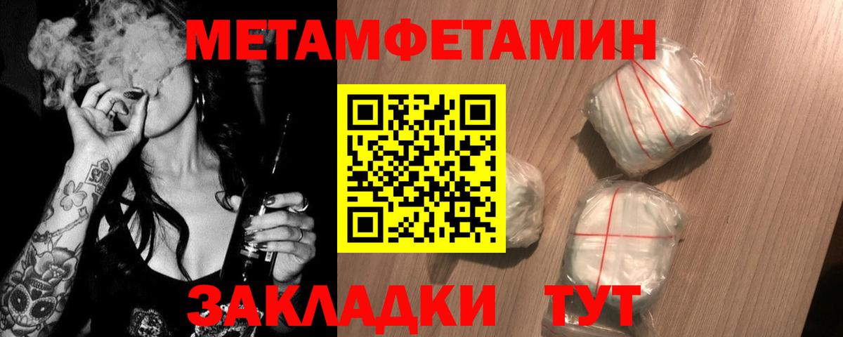 Домодедово  Метамфетамин винт  Вход с VPN 
