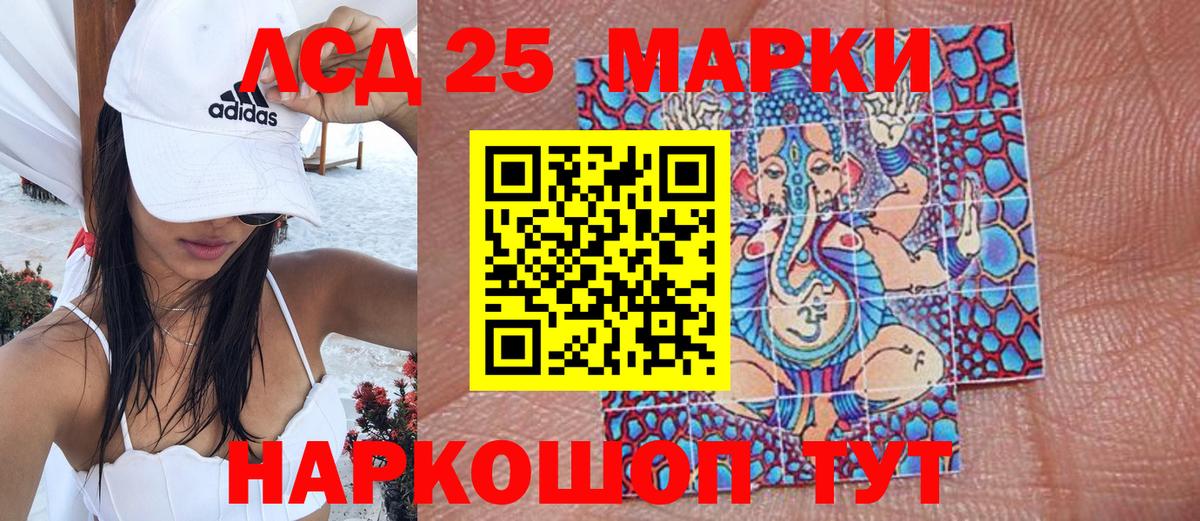 Марки NBOMe 1500мкг Домодедово