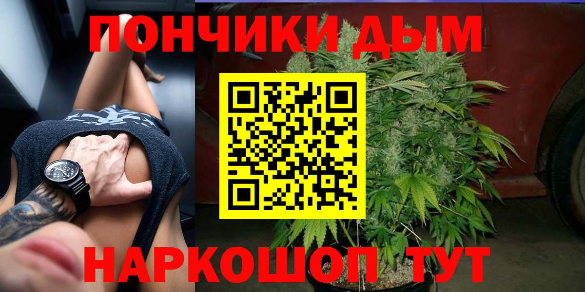 Домодедово  Каннабис гибрид  Вход с VPN  Шишки марихуана планчик  Канабис Ganja 
