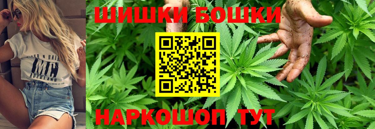 Бошки Шишки Amnesia Домодедово